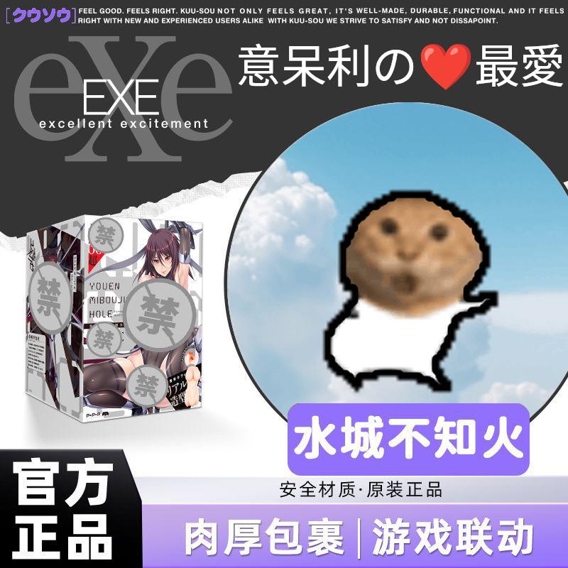 meme fleshlight_mizuki_shiranui
